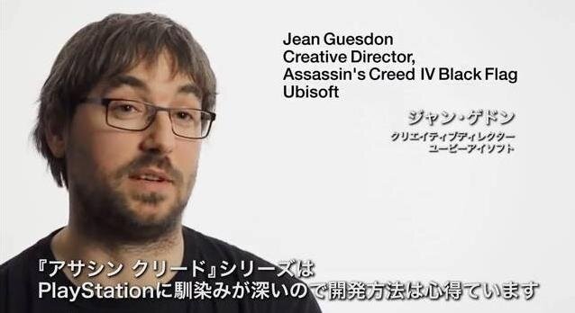 PS4インタビュー第2回目は『アサシン クリード4』の開発者、「PS4はすばらしい宝石だ」