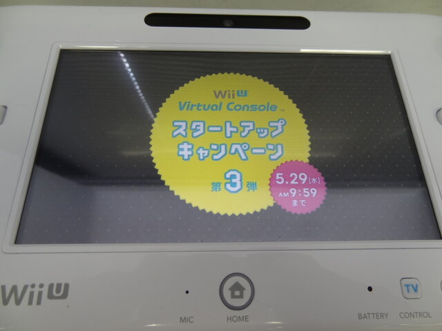 WiiU VCスタートアップキャンペーン第3弾 ― 『パックマン』『マッピー』が半額、Wii版購入者は100円に