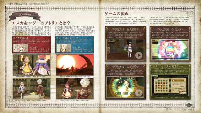 『エスカ＆ロジーのアトリエ』PlayView「黄昏の世界の記録Vol.1」配信開始