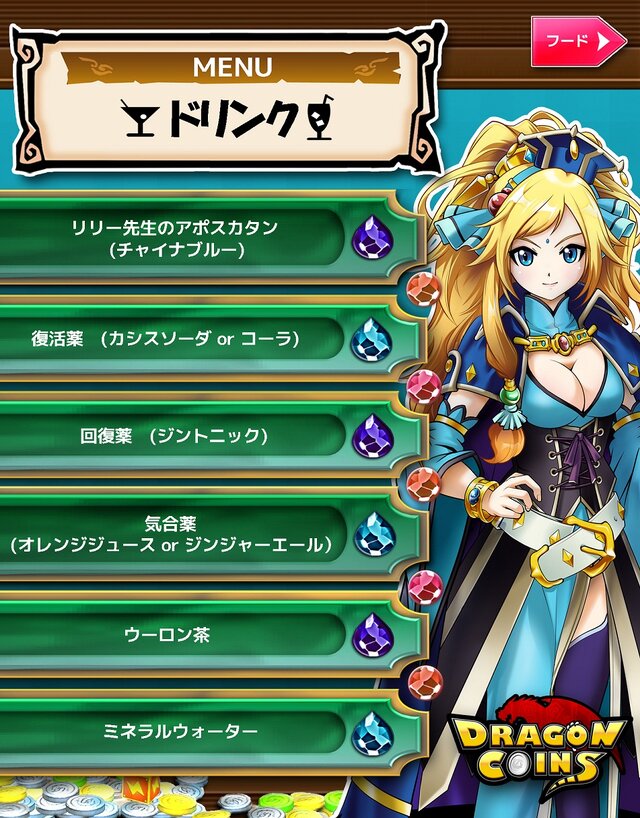 『ドラゴンコインズ』で君とコインしちゃった!公式オフ会潜入リポート