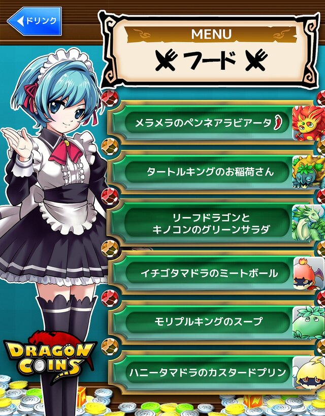 ドラゴンコインズ で君とコインしちゃった 公式オフ会潜入リポート 24枚目の写真 画像 インサイド