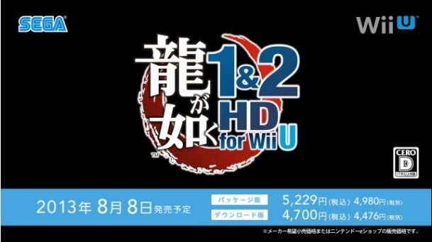 【Nintendo Direct】セガWii U参入第1弾は『龍が如く 1&2 HD EDITION for Wii U』に決定