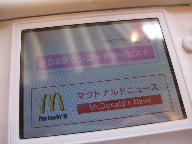 さっそくマクドナルドの「ニンテンドースポット」実験サービスを試してきました！