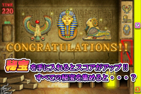 『脱出！ピラミッド ～Pharaoh's Stones～』