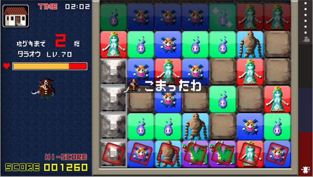 ゲームモード「ボスアタック」