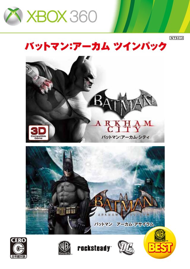 『バットマン：アーカム・ツインパック』パッケージ