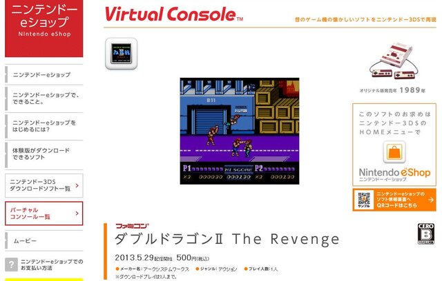 双截拳が3DSでも炸裂『ダブルドラゴンII The Revenge』3DSバーチャルコンソールで5月29日配信