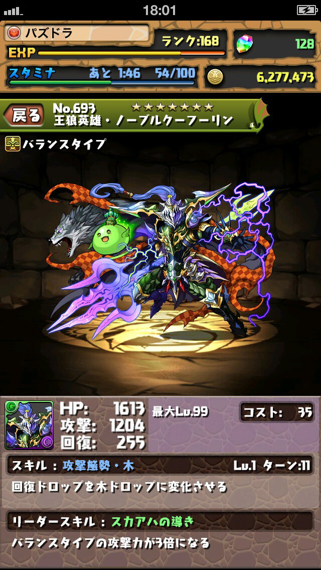 パズドラ アップデート実施 究極進化 上位進化モンスター実装 スキル調整 一番くじ 発売予定も 2枚目の写真 画像 インサイド