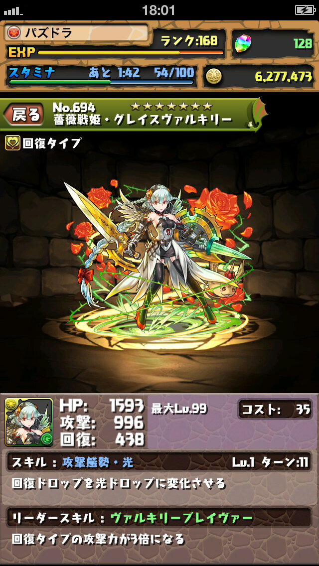 パズドラ アップデート実施 究極進化 上位進化モンスター実装 スキル調整 一番くじ 発売予定も 3枚目の写真 画像 インサイド