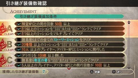 『GOD EATER 2』21歳となったソーマが参戦決定 ― GEBからGE2への引き継ぎ条件数の全容も判明