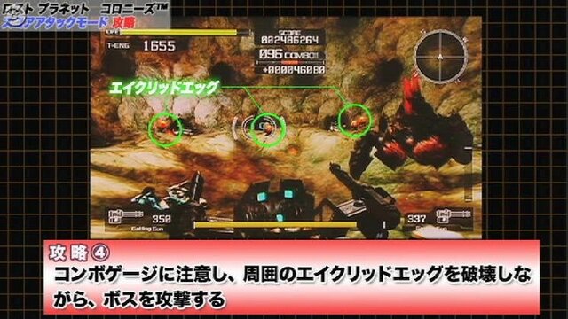 「開発最強」の腕前やいかに!? 『ロスプラ コロニーズ』攻略動画を配信