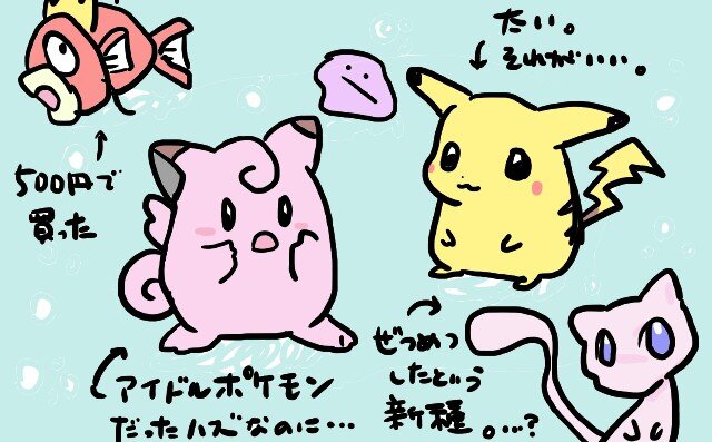 Nらの伝説 50 ポケモンのアイドルはピッピ 初代 ポケットモンスター 赤 緑 を振り返ってみたよ 3枚目の写真 画像 インサイド Nらの伝説 50 ポケモンのアイドルはピッピ 初代 ポケットモンスター 赤 緑 を振り返ってみたよ 3枚目の写真 画像 インサイド