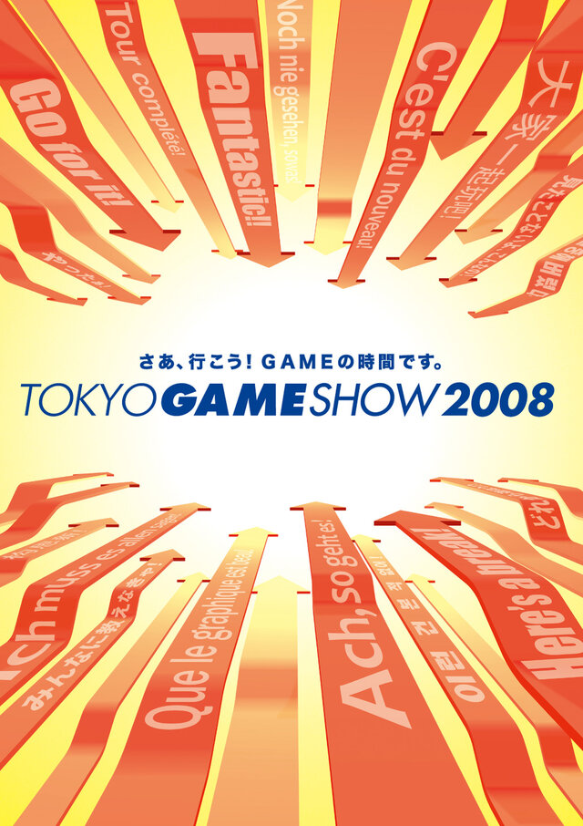 東京ゲームショウ2008、メインビジュアルが公開