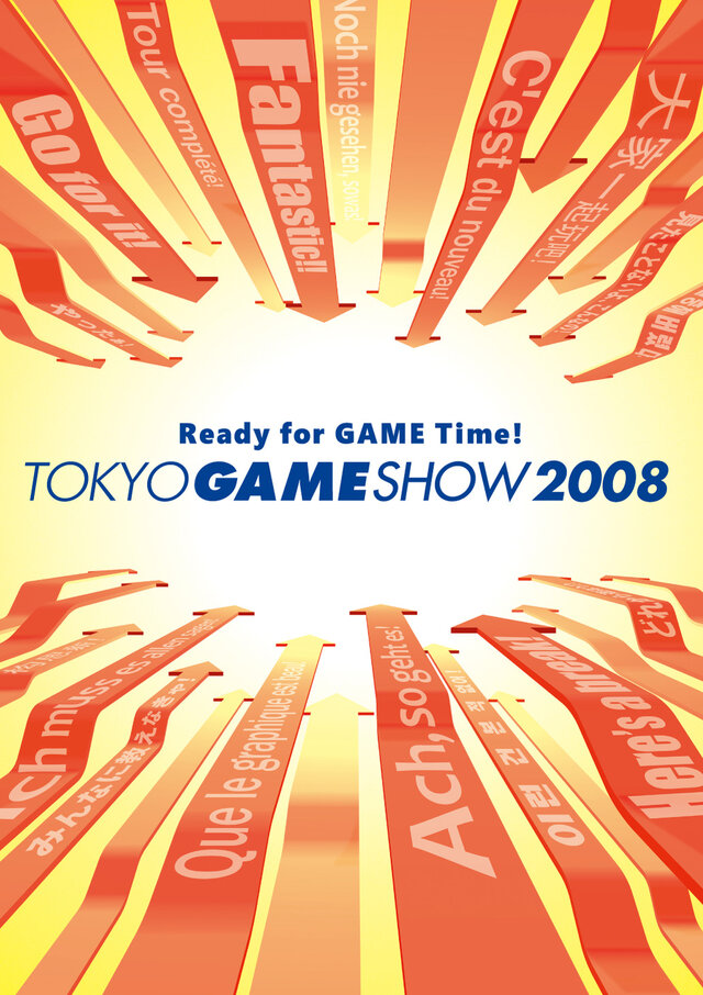 東京ゲームショウ2008、メインビジュアルが公開