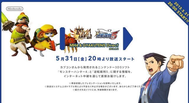 【Nintendo Direct】次は5月31日にカプコン特集を放送、『MH4』と『逆転5』の情報が公開