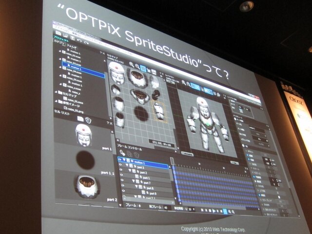 「OPTPiX SpriteStudio」では新バージョンでUI類も一新