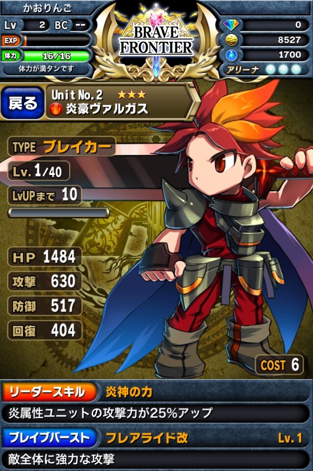 王道ファンタジー世界を旅するiOSアプリ『ブレイブ フロンティア』