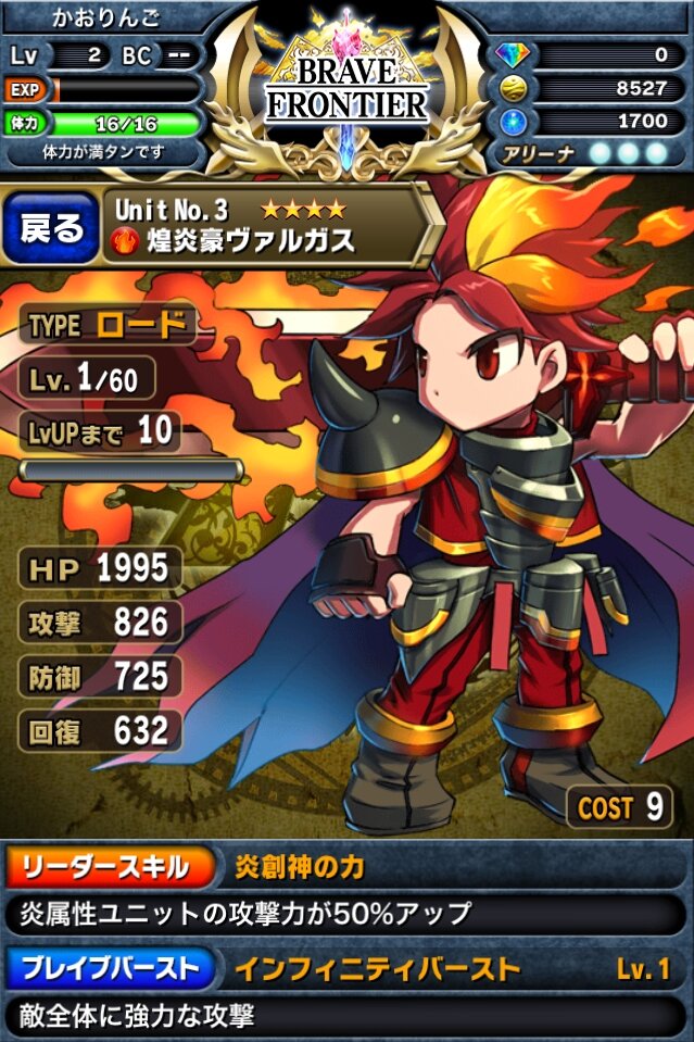 王道ファンタジー世界を旅するiOSアプリ『ブレイブ フロンティア』