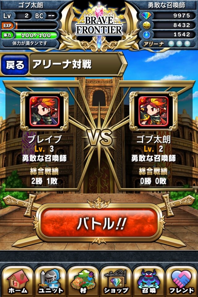 王道ファンタジー世界を旅するiOSアプリ『ブレイブ フロンティア』