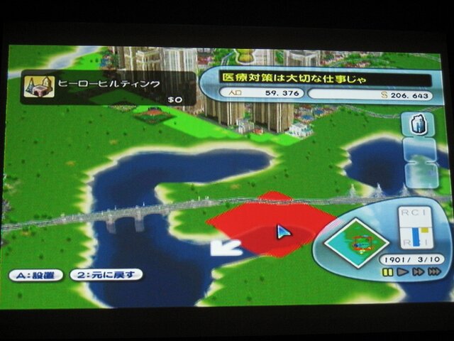 ファンにも初心者にも嬉しい要素満載、Wii『シムシティ クリエイター』で新しい街作りを！