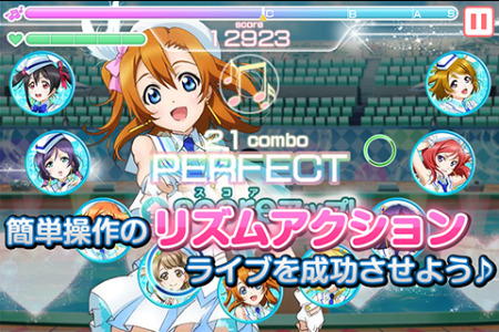 ブシモにてアイドル育成ゲーム『ラブライブ！スクールアイドルフェスティバル』のAndroidをリリース