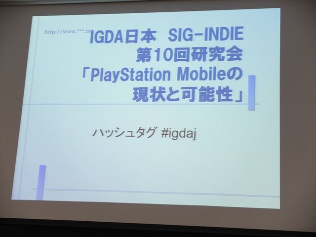 インディーゲーム開発コミュニティを活性化するSIG-Indieの活動・・・SIG-Indie第10回勉強会