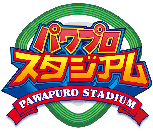 『パワプロスタジアム』ロゴ