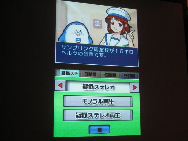 【GTMF2008】ロード時間がないゲームを作るためには・・・CRI・ミドルウェア