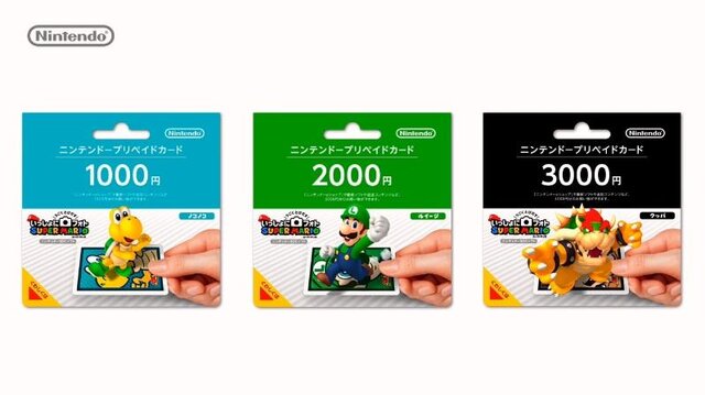 最大1 000円プレゼント Wii U ニンテンドーeショップ 必ずもらえる チャージキャンペーンを実施 2枚目の写真 画像 インサイド 最大1 000円プレゼント Wii U ニンテンドーeショップ 必ずもらえる チャージキャンペーンを実施 2枚目の写真 画像 インサイド