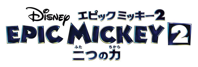 『ディズニー エピックミッキー2：二つの力』タイトルロゴ