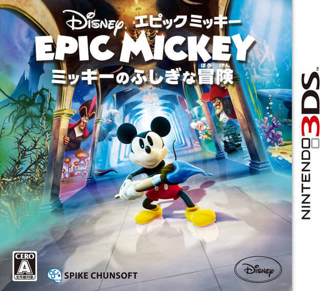 『ディズニー エピックミッキー：ミッキーのふしぎな冒険』パッケージ