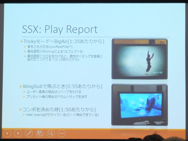 【SIG-Audio#4】音楽とゲームプレイの調和・・・GDC2013報告会 音楽編