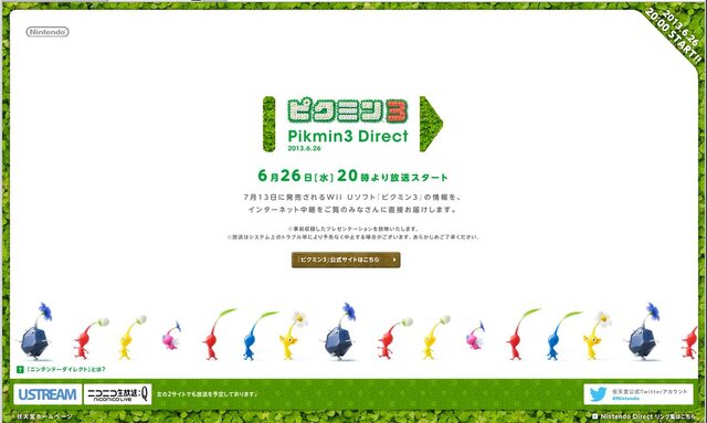 「ピクミン3 Direct 2013.6.26」公式サイトショット