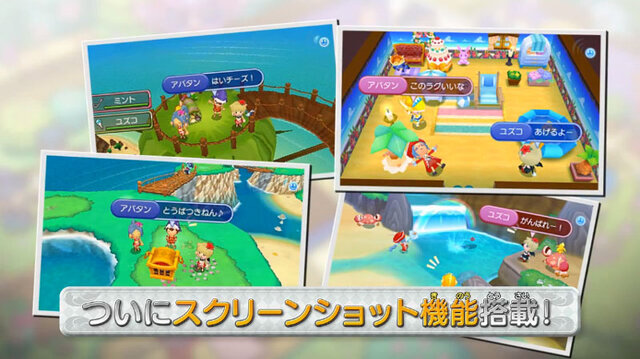 スクリーンショットを撮ることが可能に