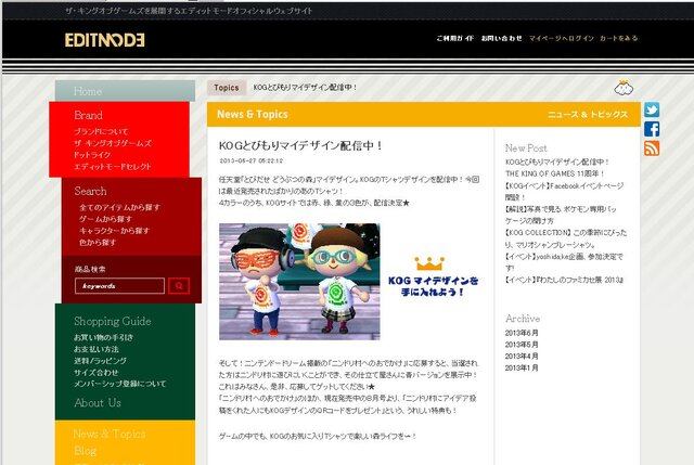 『エディットモード』公式サイトショット