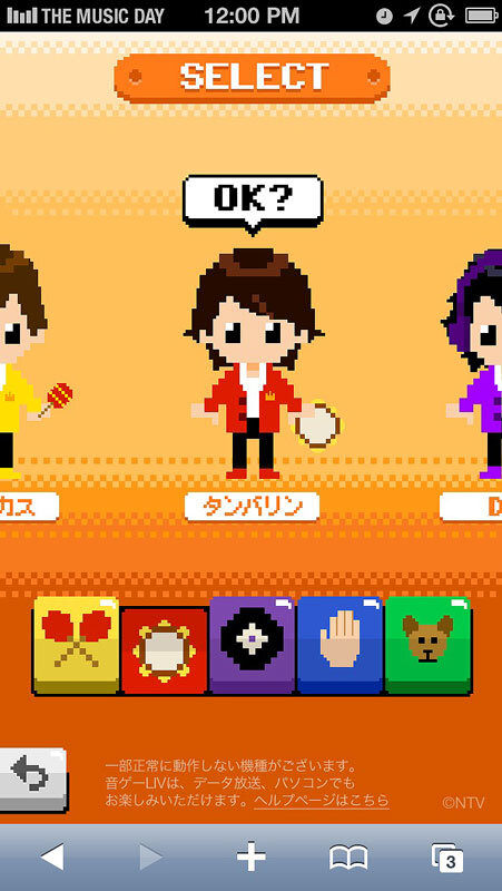 5種類から好きな音を選択。ドット絵になったメンバーもかわいい