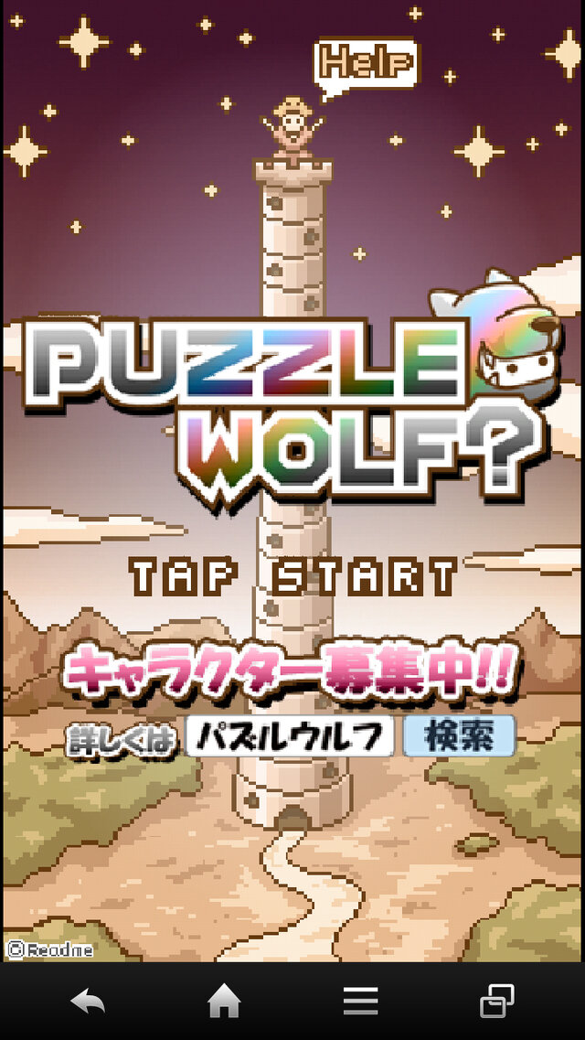 『PUZZLE WOLF?』