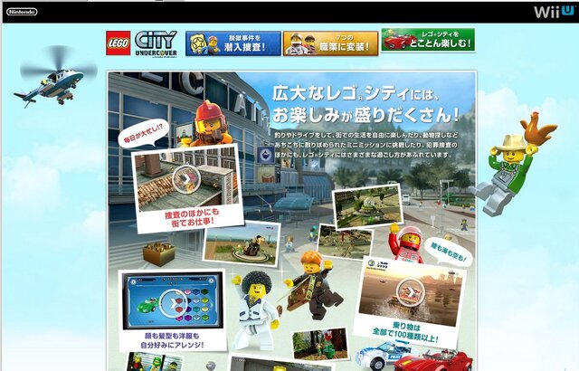 『レゴシティ アンダーカバー』公式サイトショット