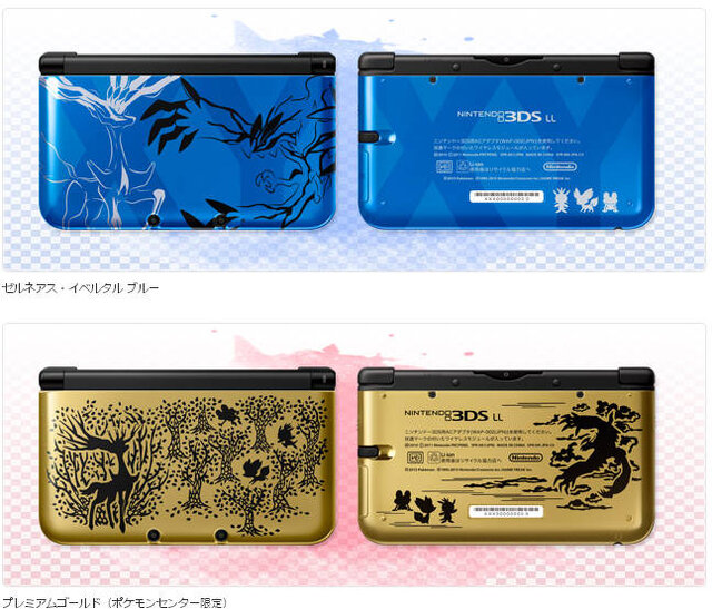 ポケモンx Y 同梱版3ds Ll本体に プレミアムゴールド版が登場 ポケモンセンターで限定販売予定 1枚目の写真 画像 インサイド