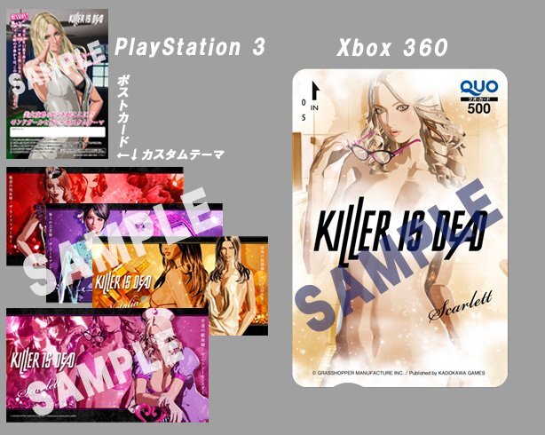 ヨドバシカメラ：PS3専用　ポストカード＋“モンドガール”セクシーカスタムテーマ、Xbox 360限定クオカード