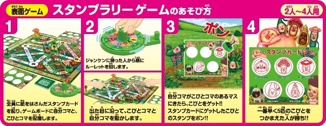 メインゲーム遊び方