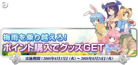 梅雨を吹っ飛ばせ！『トリックスター0』6月のイベント内容発表