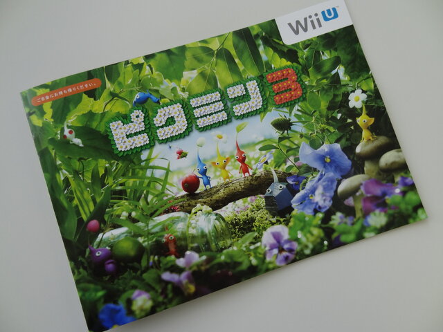 Wii Uのチラシ最新号は『ピクミン3』と4コマ漫画が5話掲載