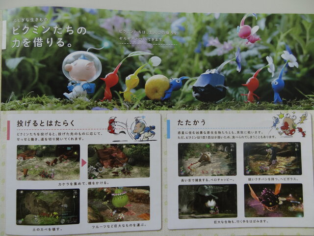 Wii Uのチラシ最新号は ピクミン3 と4コマ漫画が5話掲載 4枚目の写真 画像 インサイド