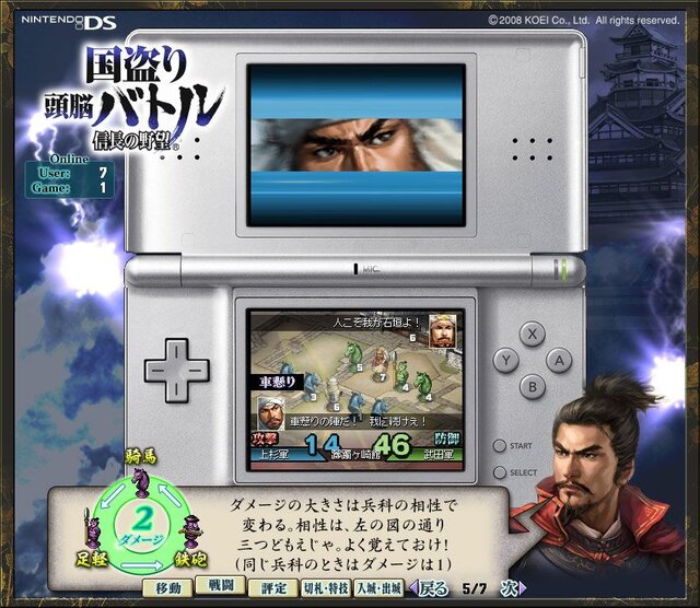 一足先に体験『国盗り頭脳バトル 信長の野望』、「一 茶花」ともタイアップ