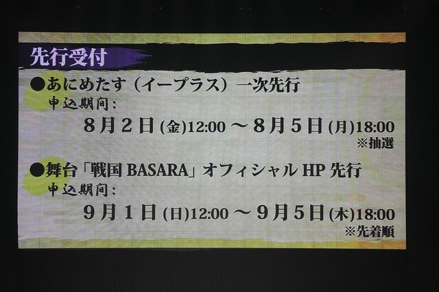 完売グッズも多数！大盛況となった「舞台『戦国BASARA』武将祭2013」フォトレポート