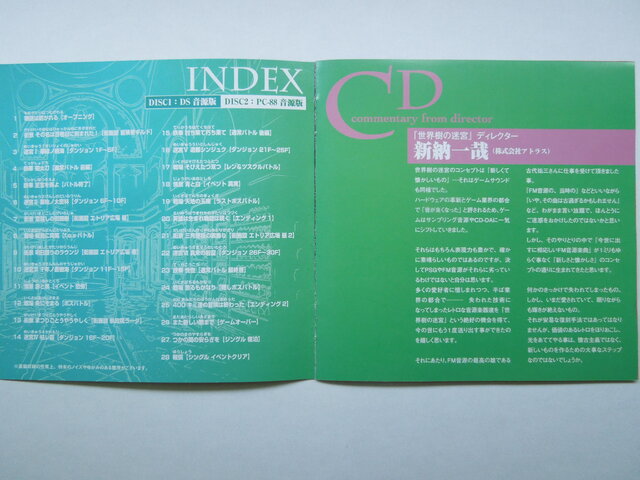 トラックリスト/新納氏のコメント