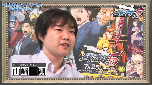 再び法廷に立つ理由とは 逆転裁判5 キャラ紹介動画 成歩堂龍一 旧作の動きを3dでこだわり再現 2枚目の写真 画像 インサイド