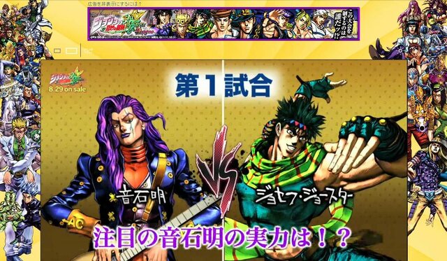 ジョセフは決勝へ勝ち進むことができるのか！？