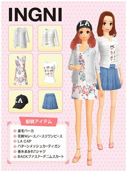 わがままファッション Girls Mode よくばり宣言 新たな配信アイテムに Ingni が追加 3枚目の写真 画像 インサイド